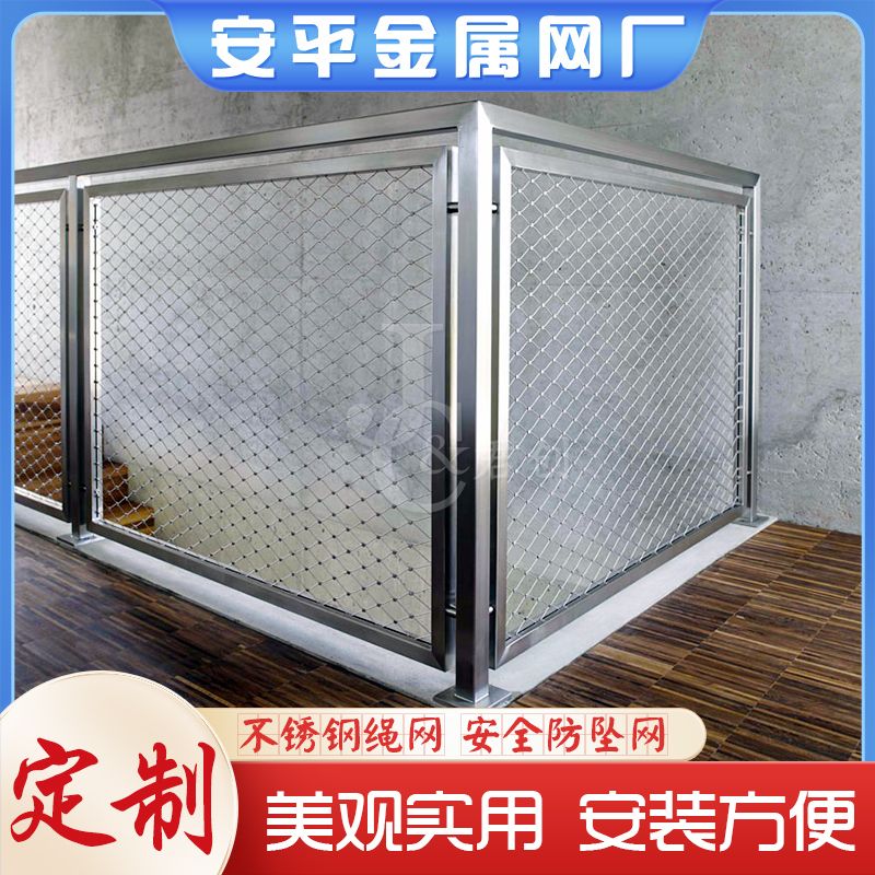 不銹鋼繩網的應用領域